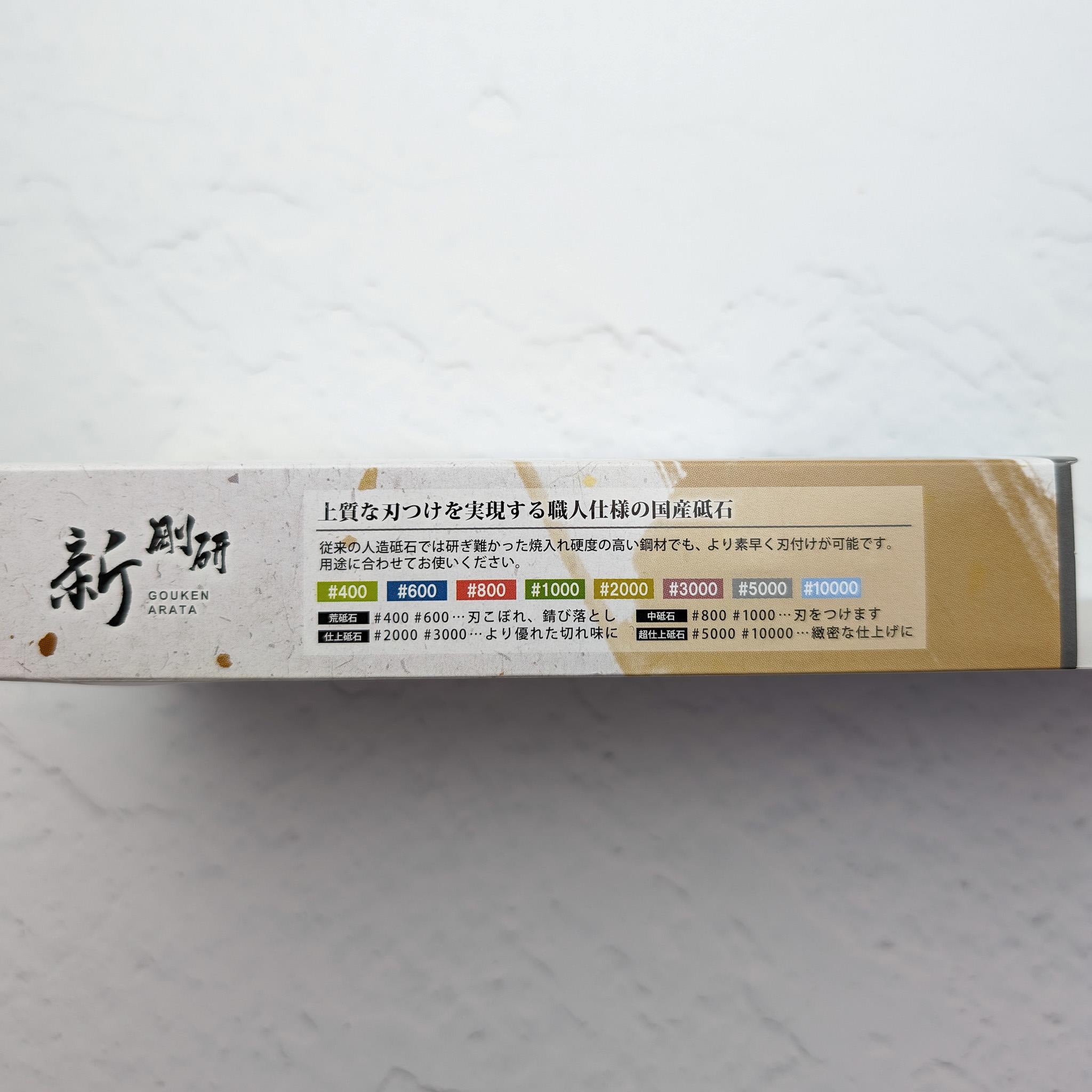 Naniwa Gouken Arata (Thin Chosera)