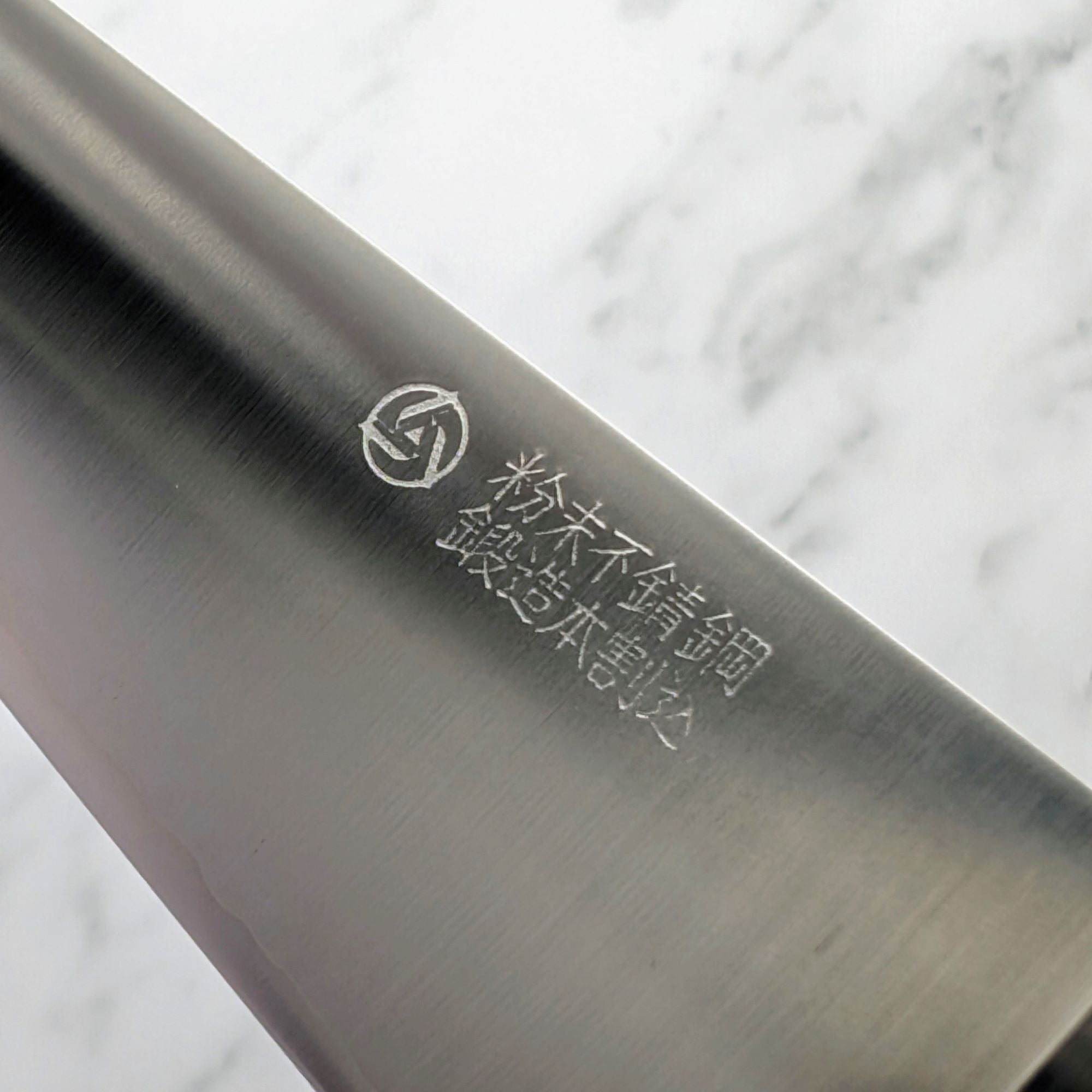Takamura - Super Gold 2 Series (SG2/R2) 180mm Gyuto - No Brand Engraving