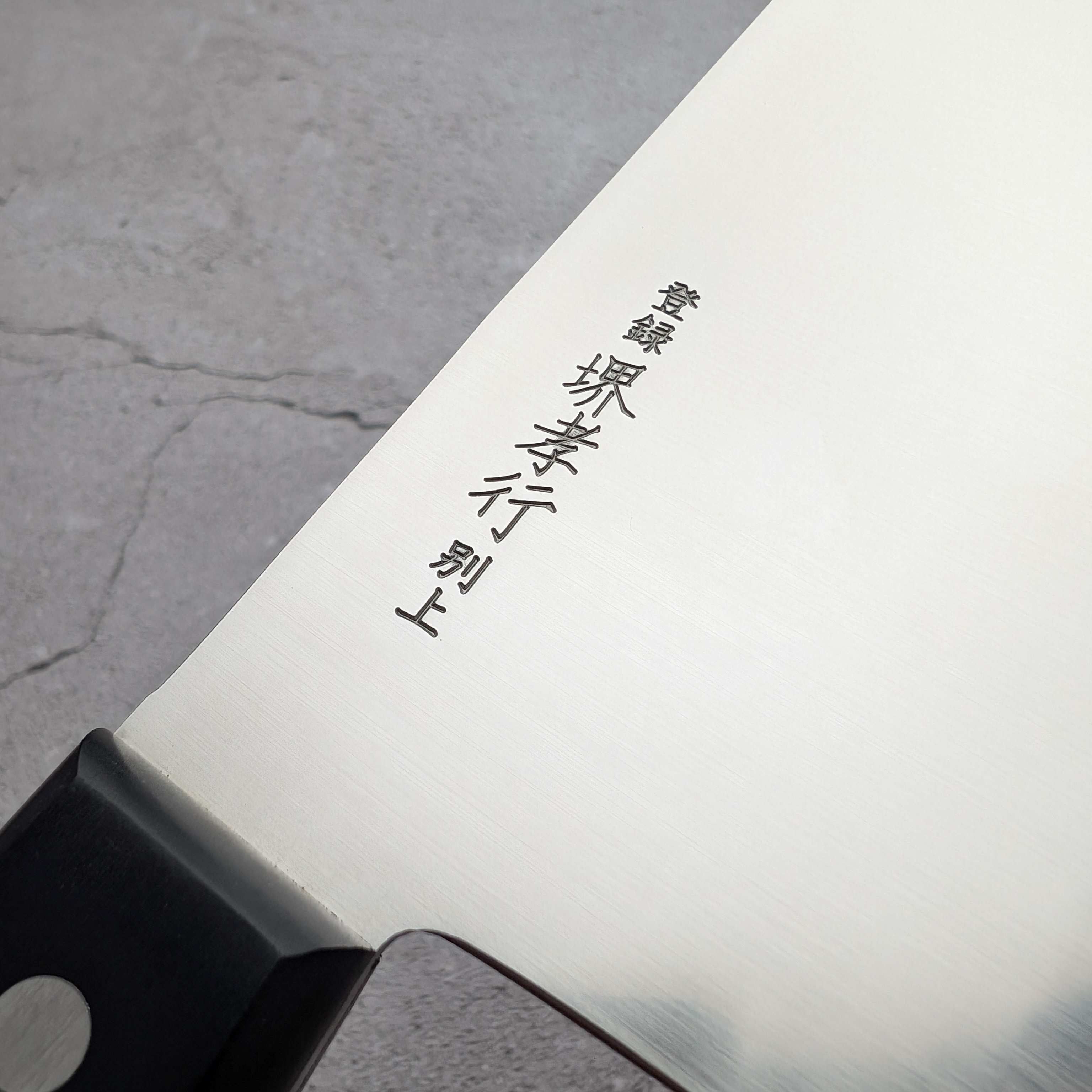 Sakai Takayuki - Chuka Inox 195mm Chinese Cleaver