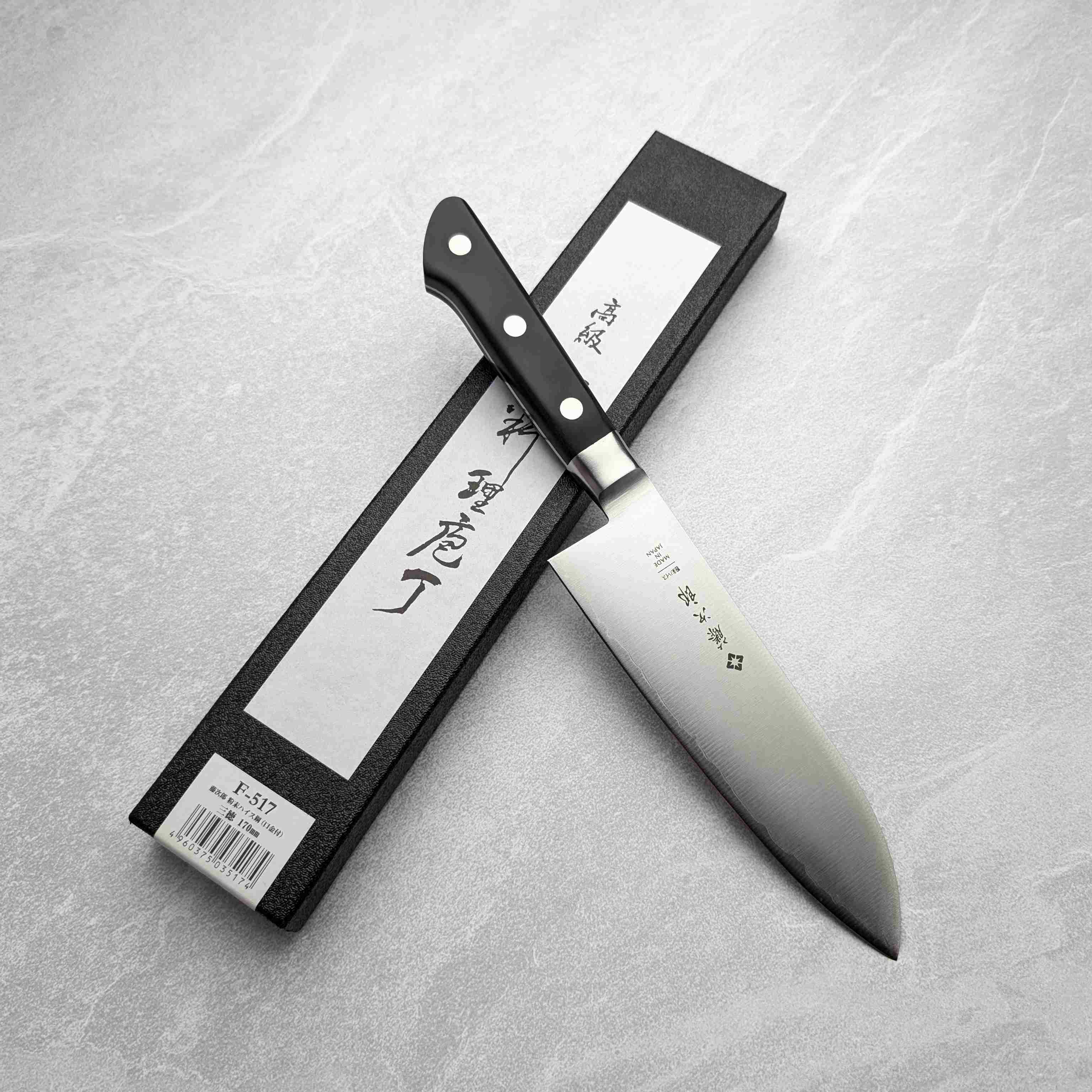 Tojiro - F-517 SG2 Powdered Steel 170mm Santoku